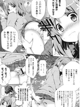 (C82) [odin (黒川いづみ)] ムチプニ (アイドルマスター シンデレラガールズ)_07