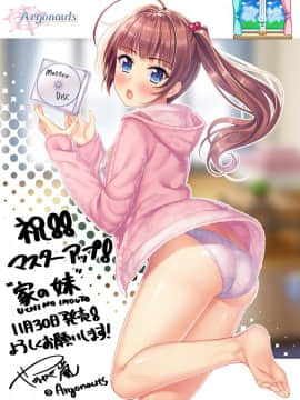 家の妹 Hentai Comics