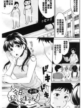 [風的工房][メガねぃ] 思春期セックス 思春期少女性愛_039