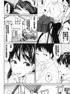 [風的工房][メガねぃ] 思春期セックス 思春期少女性愛_094