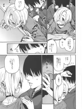 (C95) [遥夢社 (源五郎)] 小梅とあたたまる。 (アイドルマスター シンデレラガールズ)_06