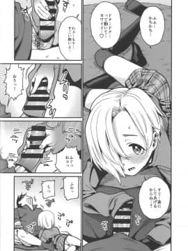 (C95) [遥夢社 (源五郎)] 小梅とあたたまる。 (アイドルマスター シンデレラガールズ)_07