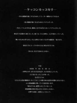 (C87) [はるさめすぅぷ (あつとく)] Anesthesia (艦隊これくしょん -艦これ-)_03