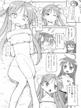 (C72) [トラ屋 (ITOYOKO)] 犯ってけ! セーラーふく 2 (らき☆すた)_06