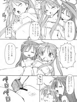 (C72) [トラ屋 (ITOYOKO)] 犯ってけ! セーラーふく 2 (らき☆すた)_07