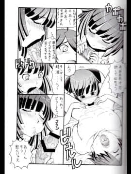 [トラ屋 (ITOYOKO)] 人に儚いと書いて「あららぎ」と読む2&3 (化物語)_06