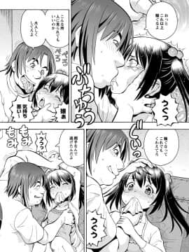 [ITOYOKO] 妹の味は蜜の味_t033