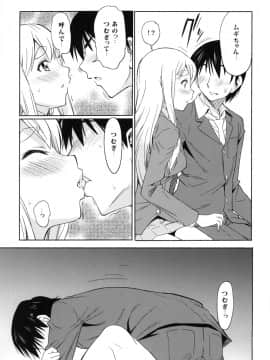 (C78) [ハンサム兄貴 (アスヒロ)] TONIGHT I'M FALLING (けいおん！)_06
