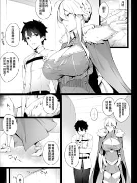 (C95) [榎屋 (eno)] Sultry Altria (FateGrand Order) [無邪気漢化組]_02