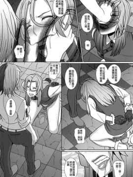 [沒有漢化] (COMIC1☆12) [ぽりのしす (しんくうたつや系)] かざねのお仕置き部屋 (ウィッチクラフトワークス)_05