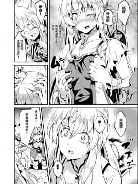 (C95) [千変万化式 (DATE)] ゴブリンポゼション (ゴブリンスレイヤー) [HunJohn翻譯]_04