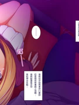 [ときしっくらぶ] 男の娘ビッチにお持ち帰りされたら [不咕鸟汉化组]_01_008_