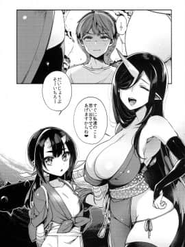 [百々ふぐり (しんどう)][鬼の母娘はヒトのオスと子づくりがしたい～奪姦編～]_0004