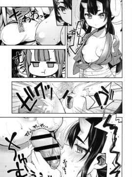 [百々ふぐり (しんどう)][鬼の母娘はヒトのオスと子づくりがしたい～奪姦編～]_0012