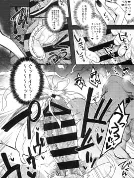 [百々ふぐり (しんどう)][鬼の母娘はヒトのオスと子づくりがしたい～奪姦編～]_0017