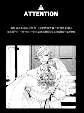 [瑞树汉化组] (G魂戦ノ華4) [サヨナラホーネット (ヨシラギ)] Hello,Hello,Baby (機動戦士ガンダム 鉄血のオルフェンズ)_03