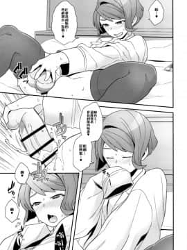[瑞树汉化组] (G魂戦ノ華4) [サヨナラホーネット (ヨシラギ)] Hello,Hello,Baby (機動戦士ガンダム 鉄血のオルフェンズ)_06