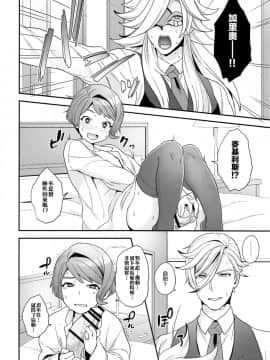[瑞树汉化组] (G魂戦ノ華4) [サヨナラホーネット (ヨシラギ)] Hello,Hello,Baby (機動戦士ガンダム 鉄血のオルフェンズ)_09