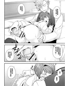 [瑞树汉化组] (G魂戦ノ華4) [サヨナラホーネット (ヨシラギ)] Hello,Hello,Baby (機動戦士ガンダム 鉄血のオルフェンズ)_11