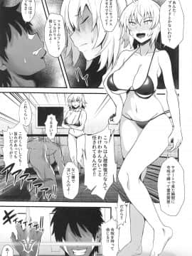 (C95) [キレイナブタ (ぶたちゃんぐ)] Support Order (FateGrand Order)_003