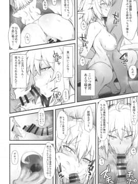 (C95) [キレイナブタ (ぶたちゃんぐ)] Support Order (FateGrand Order)_004