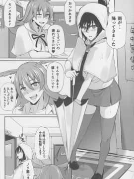 (C95) [PONDEMIX (雪國おまる、yaeto)] さぽさぽスカディ (FateGrand Order)_018