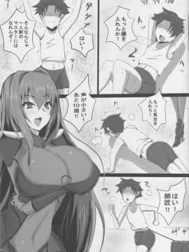 (C95) [ゆずぽん酢 (ジセキ)] スカサハ師匠のケルト式SEXトレーニング (FateGrand Order)_006