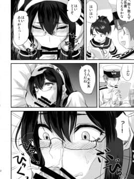 (C90) [キャンドゥーなう! (見習い雑兵)] 大淀さんと執務室で人前こっそりックス (艦隊これくしょん -艦これ-  )_11