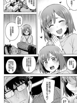 (C95) [OrangeMaru (JP06)] コスプレ彼女 #マシュ (FateGrand Order) [空気系☆漢化]_007
