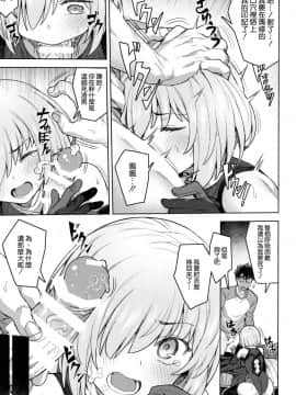 (C95) [OrangeMaru (JP06)] コスプレ彼女 #マシュ (FateGrand Order) [空気系☆漢化]_012