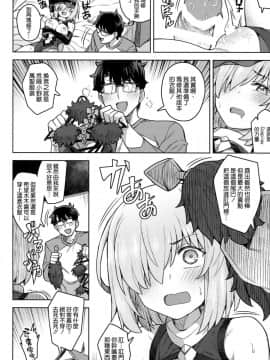 (C95) [OrangeMaru (JP06)] コスプレ彼女 #マシュ (FateGrand Order) [空気系☆漢化]_017