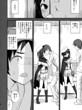 (サンクリ2016 Autumn) [キャンドゥーなう! (見習い雑兵)] 木曾ちゃんにえっちを教えックス+木曾さん覗かれックス (艦隊これくしょん -艦これ-)_19