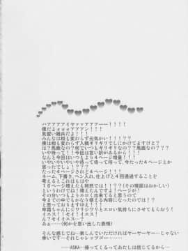 (サンクリ2016 Winter) [キャンドゥーなう! (見習い雑兵)] 早霜ちゃんの射精管理日誌 (艦隊これくしょん -艦これ-)_04