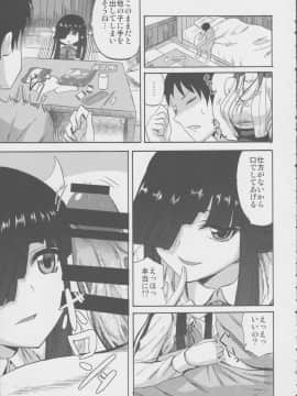 (サンクリ2016 Winter) [キャンドゥーなう! (見習い雑兵)] 早霜ちゃんの射精管理日誌 (艦隊これくしょん -艦これ-)_09