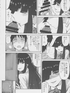 (サンクリ2016 Winter) [キャンドゥーなう! (見習い雑兵)] 早霜ちゃんの射精管理日誌 (艦隊これくしょん -艦これ-)_10