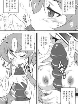 (C79) [ヨロコビの国 (JOY RIDE)] ヨロコビの国 Vol.14 (俺の妹がこんなに可愛いわけがない)_14