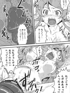 (C79) [ヨロコビの国 (JOY RIDE)] ヨロコビの国 Vol.14 (俺の妹がこんなに可愛いわけがない)_16