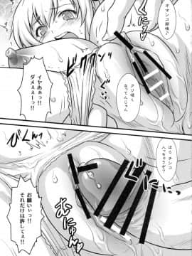 (C81) [ヨロコビの国 (JOY RIDE)] ヨロコビの国 Vol.16 にくにく肉便器 (僕は友達が少ない)_07