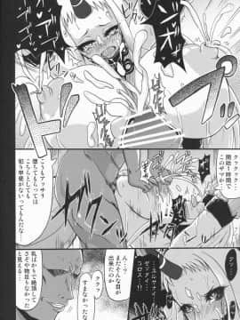 (C86) [らくがきスイッチ (よーき)] 港湾棲姫 建造報告書 (艦隊これくしょん -艦これ-)_11