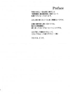 (C87) [らくがきスイッチ (よーき)] 中間棲姫 調教報告書 (艦隊これくしょん -艦これ-)_04