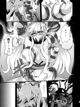 (C87) [らくがきスイッチ (よーき)] 中間棲姫 調教報告書 (艦隊これくしょん -艦これ-)_09