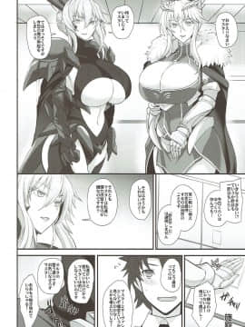 (C93) [玉子房 (隈吉)] 乳上といっしょ (FateGrand Order)_04