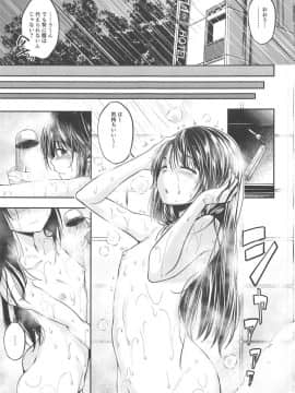 (C95) [ハイスイノ陣 (平間ひろかず)] 雨の三峰は湿度が高い (アイドルマスター シャイニーカラーズ)_04