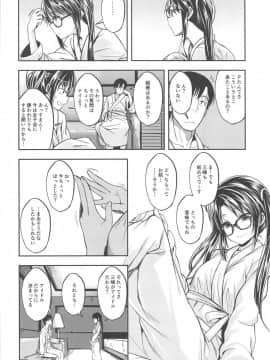 (C95) [ハイスイノ陣 (平間ひろかず)] 雨の三峰は湿度が高い (アイドルマスター シャイニーカラーズ)_07