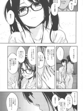 (C95) [ハイスイノ陣 (平間ひろかず)] 雨の三峰は湿度が高い (アイドルマスター シャイニーカラーズ)_08