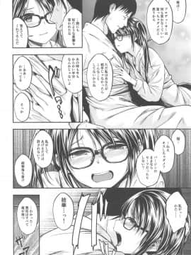 (C95) [ハイスイノ陣 (平間ひろかず)] 雨の三峰は湿度が高い (アイドルマスター シャイニーカラーズ)_09