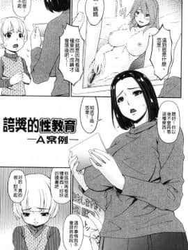 [風的工房][唄飛鳥] 母交尾_024