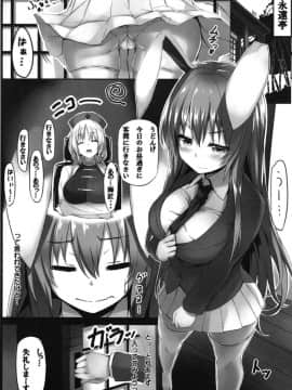 [鬼ぃ亭 (Tirotata)] うどんちゃん、純狐さんにほぐされた件 (東方Project) [DL版]_03