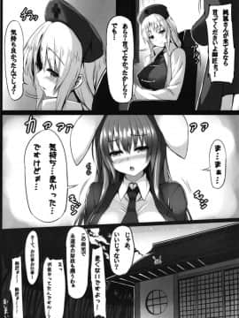 [鬼ぃ亭 (Tirotata)] うどんちゃん、純狐さんにほぐされた件 (東方Project) [DL版]_13