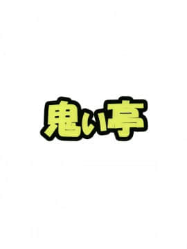 [鬼ぃ亭 (Tirotata)] うどんちゃん、純狐さんにほぐされた件 (東方Project) [DL版]_16